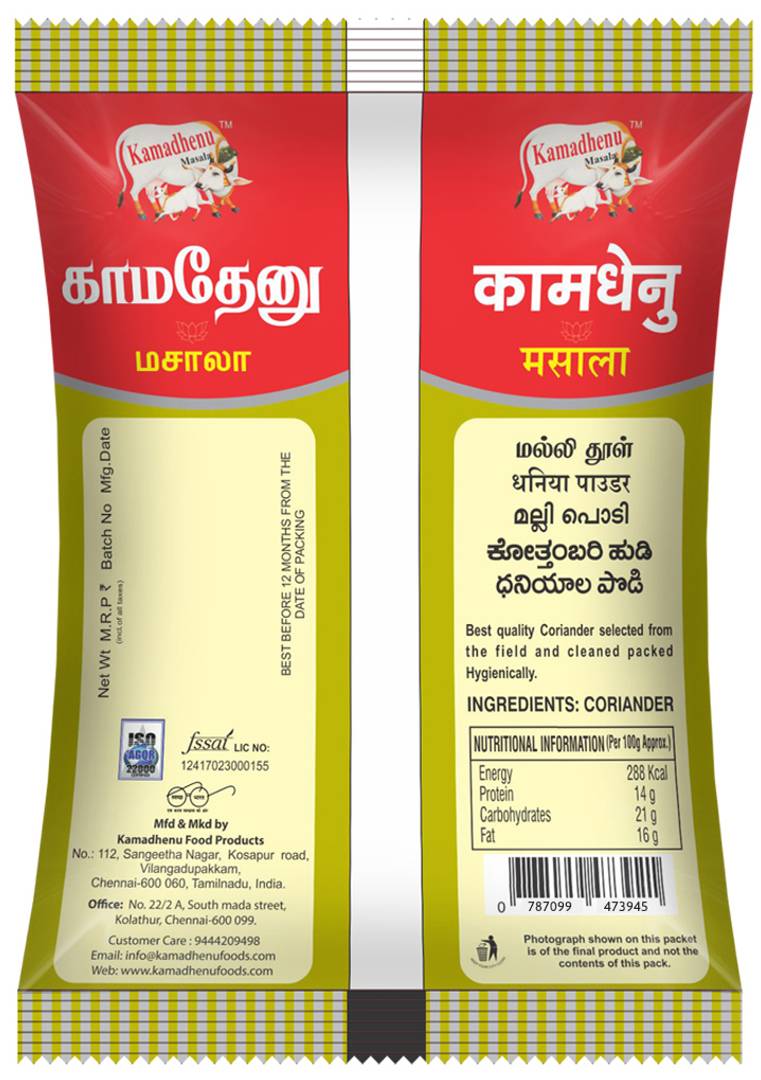 Pack of 1 Kamadhenu Coriander Powder 500gr - Price Incl. Shipping