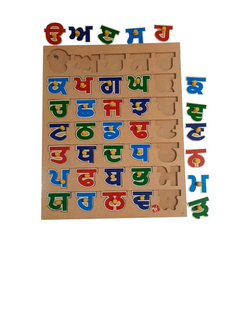 Wodden Punjabi Alphabets Puzzle Game