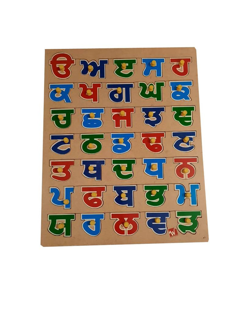 Wodden Punjabi Alphabets Puzzle Game